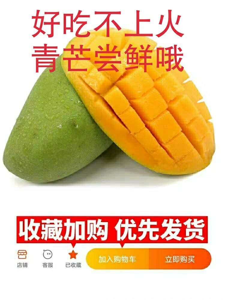 【買壹送壹】芒果越南進口玉芒應季新鮮水果包郵10斤當季青芒在類目 水產肉類/新鮮蔬果/熟食, 新鮮水果, 芒果中 - 來自Buy2taobao.com提供專業的淘寶代購服務