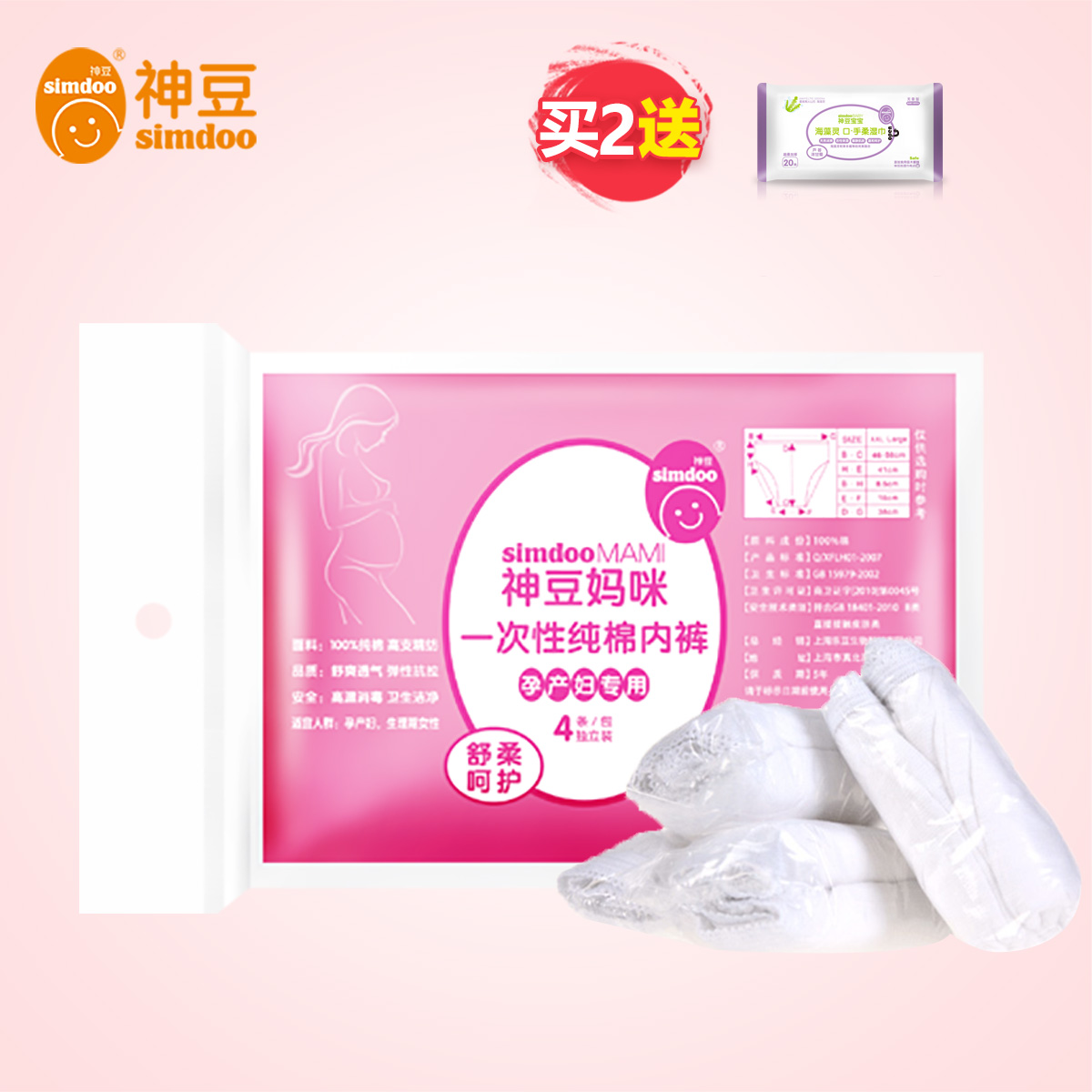Disposable underwear Maternal supplies Maternity Panties postpartum pure cotton ventilation Large The month Underwear pure cottonin the Maternity/Maternal supplies/Nutrition , Prenatal and postnatal mother supplies , Disposable underwear category - from Buy2taobao.com to provide professional Taobao agent buy service