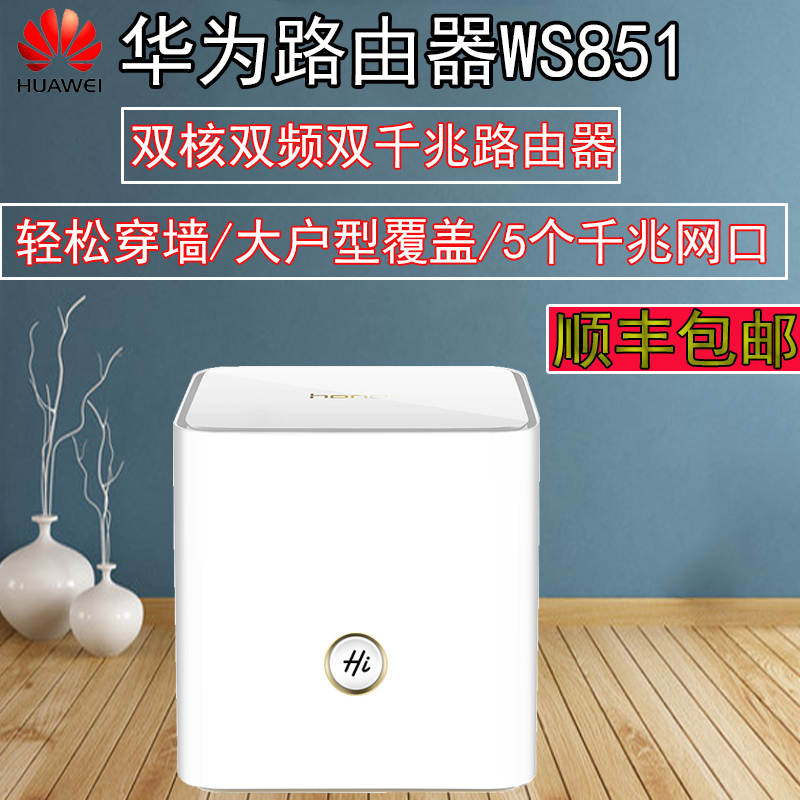 glory ws851 Router Pro Wireless home wifi high speed Fiber optic pierce through a wall Dual Band Gigabitin the Network equipment/Network-related , Router , Common Routers category - from Buy2taobao.com to provide professional Taobao agent buy service