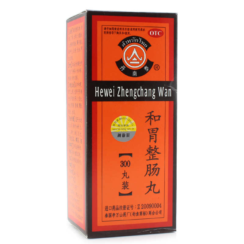 丹南泰李万山 和胃整肠丸 0.2g*300丸|ruв категории ОТК лекарств/медицинское оборудование/МФПР товаров, ОТК лекарств, желудок лекарства - от Buy2taobao.com для оказания профессиональной услуги покупки агента Taobao