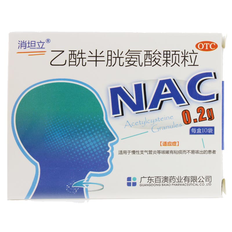 消坦立 乙酰半胱氨酸顆粒 0.2g*10袋在類目 OTC藥品/醫療器械/計生用品, OTC藥品, 感冒咳嗽中 - 來自Buy2taobao.com提供專業的淘寶代購服務
