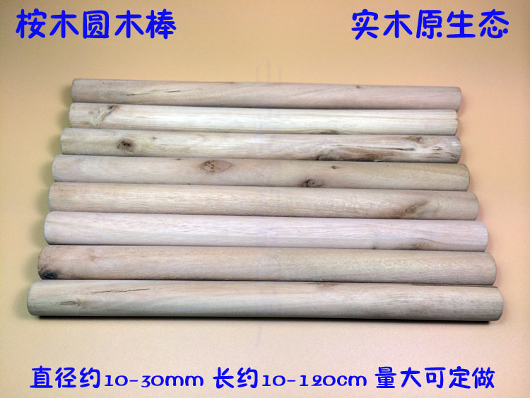 Special Offer Clearance Roundwood Bar Round sticks solid wood manual diy Material Science 121416mm1 Small flagpolein the Play mode/Anime/Periphery/cos/Board games , Modeling tools/Accessories supplies category - from Buy2taobao.com to provide professional Taobao agent buy service
