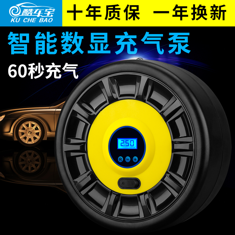 酷车宝打气泵车载家用充气泵汽车12V便携式小型多功能小轿车轮胎|ruв категории автомобиль/товаров/аксессуары/переоснащение, Автомобильная аудио - видео/средства электронной/приборов, средства электронной/приборов, бортовой воздушный насос - от Buy2taobao.com для оказания профессиональной услуги покупки агента Taobao