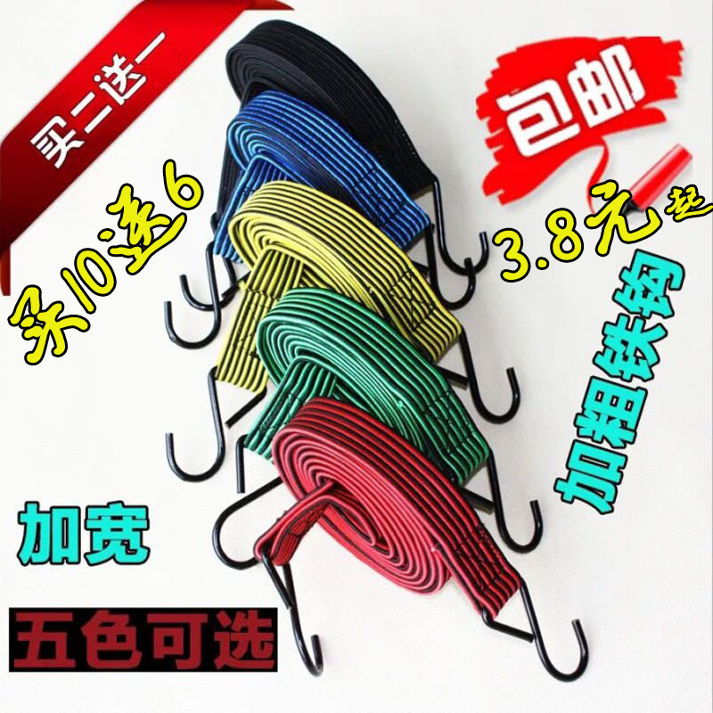 自行车绑带捆绑绳摩托车行李绑带弹力绳捆扎带货架电动车捆扎绳子在类目 自行车/骑行装备/零配件, 自行车/单车装备, 捆扎带/车把带中 - 来自Buy2taobao.com提供专业的淘宝代购服务
