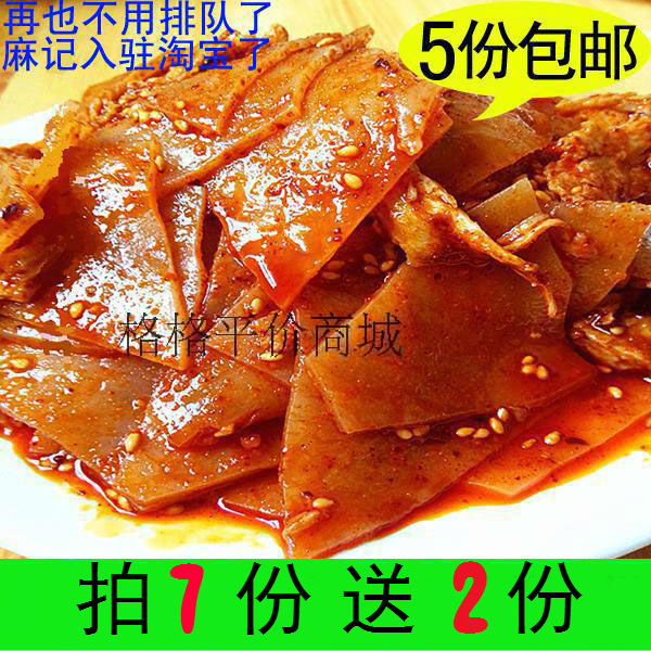 Shaanxi specialty Qishan Ganmian skin section Diamond vacuum Packaging 5 Take 7 copies and send 2 copies.in the Agri rice/Dried foods/Condiment , Convenient fast food , Other category - from Buy2taobao.com to provide professional Taobao agent buy service