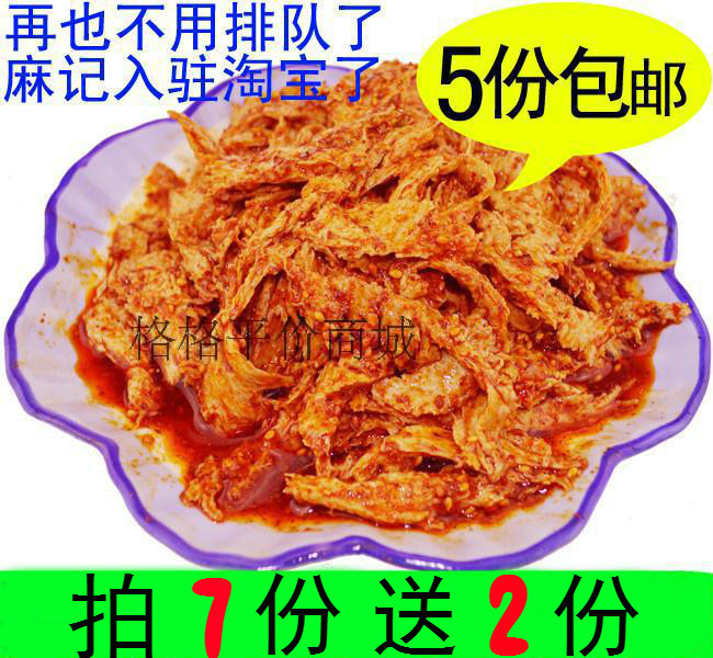 Shaanxi specialty Qishan Ganmian skin Cold Rice Noodles gluten Vacuum packing 5 parts,Beat 7 to send twoin the Agri rice/Dried foods/Condiment , Convenient fast food , Other category - from Buy2taobao.com to provide professional Taobao agent buy service