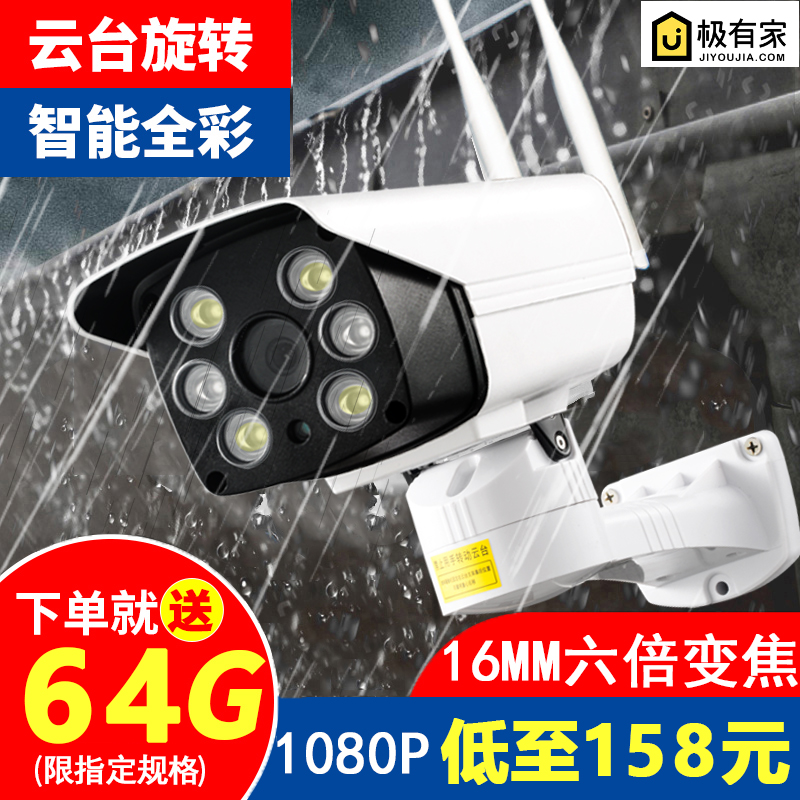 摄像头监控家用wifi手机无线网络监控器套装高清夜视户室外AP热点|ruв категории электронный/электрик, оборудование для мониторинга и системы, Камеры наблюдения, веб - камера - от Buy2taobao.com для оказания профессиональной услуги покупки агента Taobao