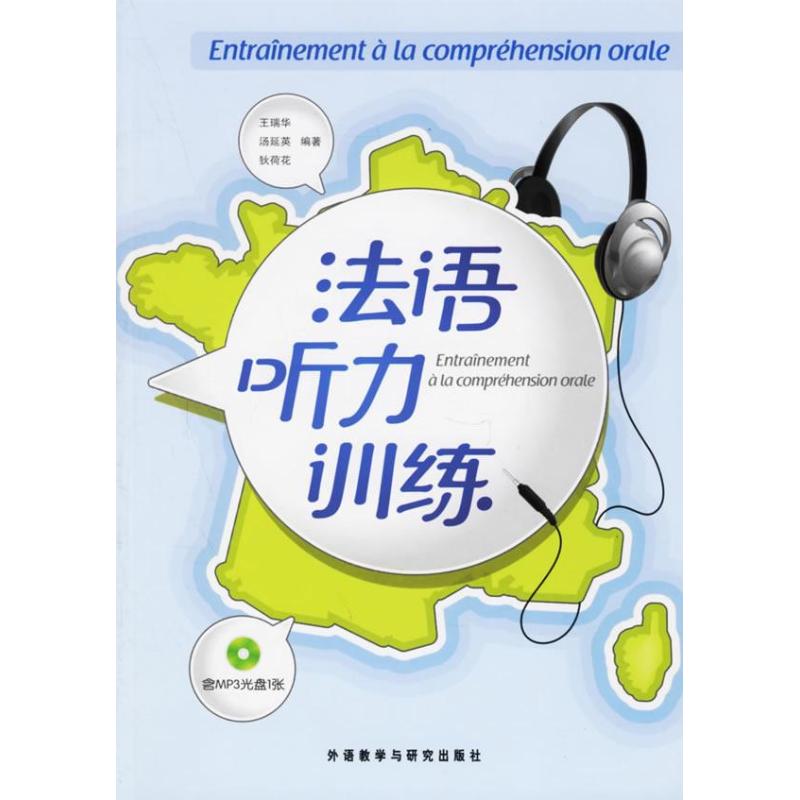 【闪电发货新华正版】法语听力训练 王瑞华,汤延英,狄荷花 文学散文经管励志女性畅销书排行榜书店在类目 书籍/杂志/报纸, 外语/语言文字, 其他外语, 法语中 - 来自Buy2taobao.com提供专业的淘宝代购服务