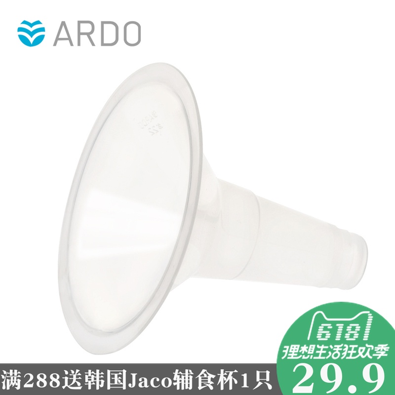 瑞士安朵电动手动吸奶器原装配件 硬吸乳罩杯喇叭罩口护罩22 28mm在类目 孕妇装/孕产妇用品/营养, 妈妈产前产后用品, 吸奶器中 - 来自Buy2taobao.com提供专业的淘宝代购服务