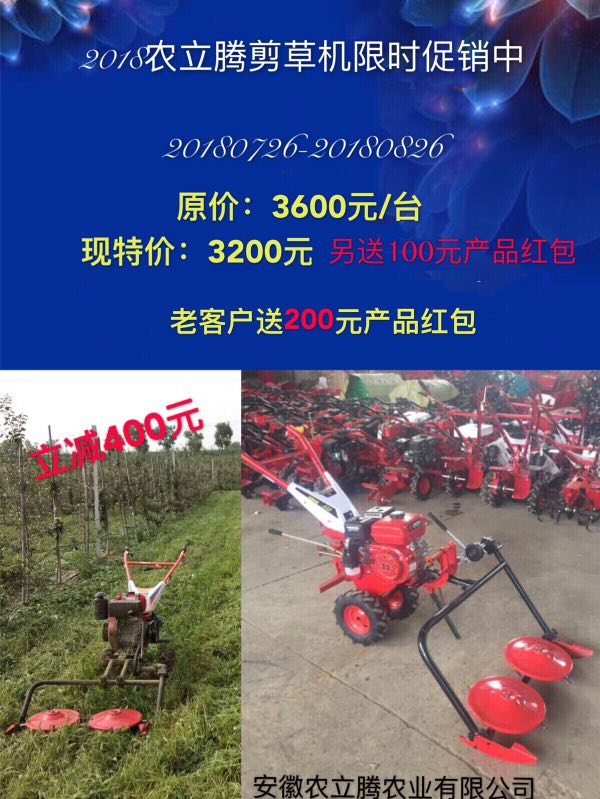 惊爆消息!农立腾2018款剪草机火热促销中!|ruв категории доставка цветов/цветок моделирования/растения садоводства, садовых принадлежностей, косилка/газонокосилка - от Buy2taobao.com для оказания профессиональной услуги покупки агента Taobao