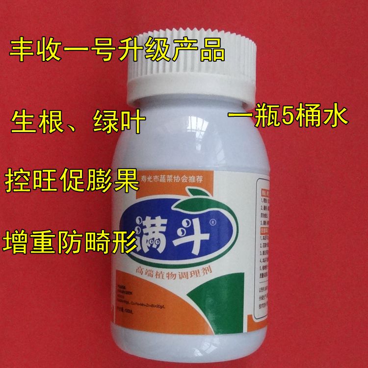 满斗丰收一号氨基酸水溶肥叶面肥100ml防落果 促生长控秧果防病毒在类目 农用物资, 肥料, 叶面肥中 - 来自Buy2taobao.com提供专业的淘宝代购服务