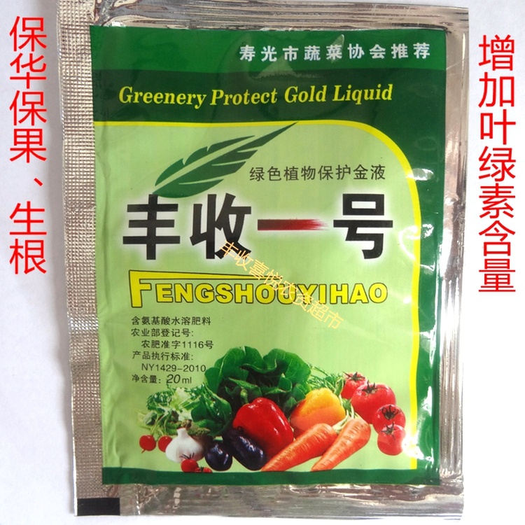 Bumper Number one Amino acids Water soluble Fertilizer Foliar 20ml And fruit take root Phytotoxicityin the Agricultural goods , Fertilizer , Foliar category - from Buy2taobao.com to provide professional Taobao agent buy service