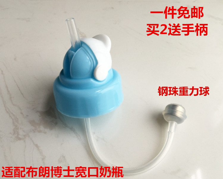 配布朗博士宽口径玻璃奶瓶吸管转换水杯学饮杯水杯吸管组配件在类目 尿片/洗护/喂哺/推车床, 奶瓶/奶瓶相关, 奶瓶中 - 来自Buy2taobao.com提供专业的淘宝代购服务