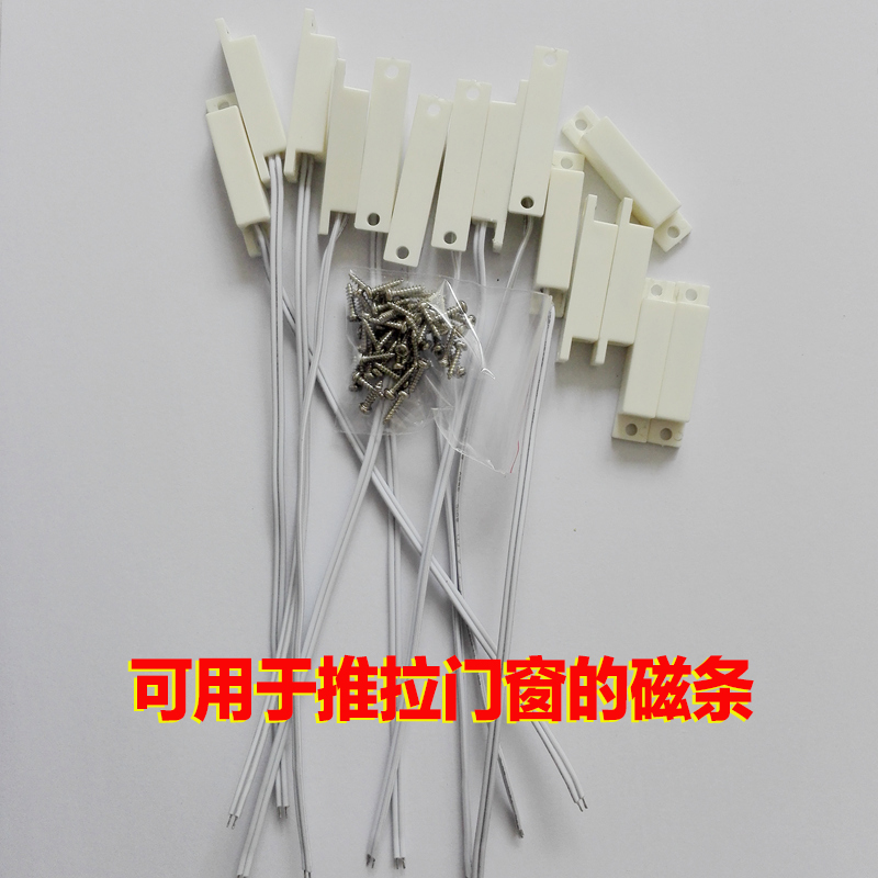 推拉門窗 門磁報警器 窗磁報警器 有線木門/窗鋁金門窗磁開關在類目 電子/電工, 防盜報警器材及系統, 入侵檢測設備, 門磁報警器中 - 來自Buy2taobao.com提供專業的淘寶代購服務