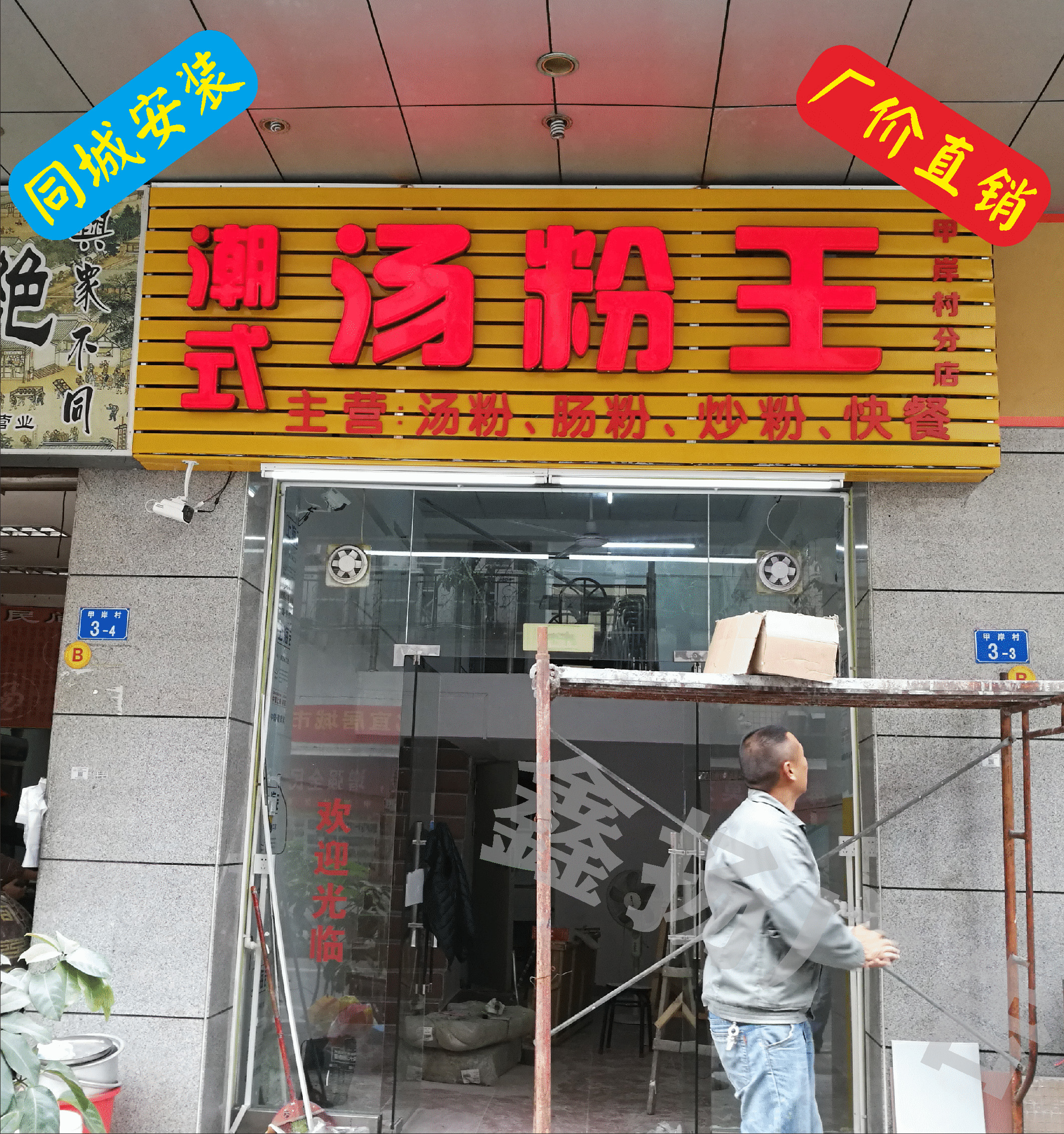 吸塑发光字 LED发光字广告门头招牌|msdalam kategori Perniagaan/perabot pejabat, City Furniture, kemudahan maklumat perkhidmatan, Billboard - dari Buy2taobao.com untuk memberikan perkhidmatan ejen Taobao profesional membeli