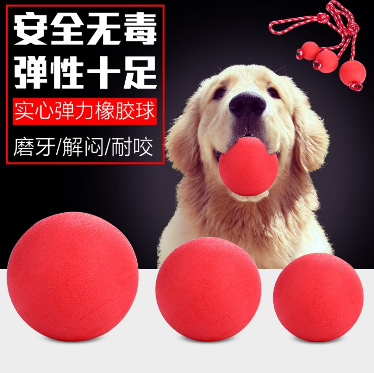 狗狗玩具耐咬 宠物磨牙玩具咬不烂球训练神器 实心天然橡胶弹力球|msdalam kategori haiwan peliharaan/makanan haiwan dan bekalan, Cat/Mainan anjing, bola getah/mainan sfera - dari Buy2taobao.com untuk memberikan perkhidmatan ejen Taobao profesional membeli