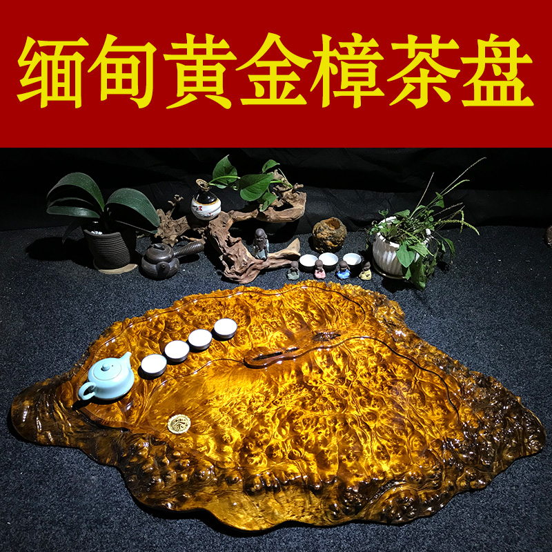 整块黄金樟茶盘实木树根根雕茶台功夫茶具满榴花精雕手工茶海在类目 餐饮具, 茶具, 茶盘中 - 来自Buy2taobao.com提供专业的淘宝代购服务