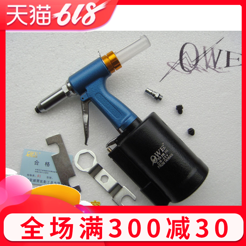 欧维尔OW-56V强力型气动拉钉枪 风动拉铆钉枪拉铆枪6.4mm|ruв категории оборудование/инструменты, пневматический инструмент, пневматический клепальный машина - от Buy2taobao.com для оказания профессиональной услуги покупки агента Taobao