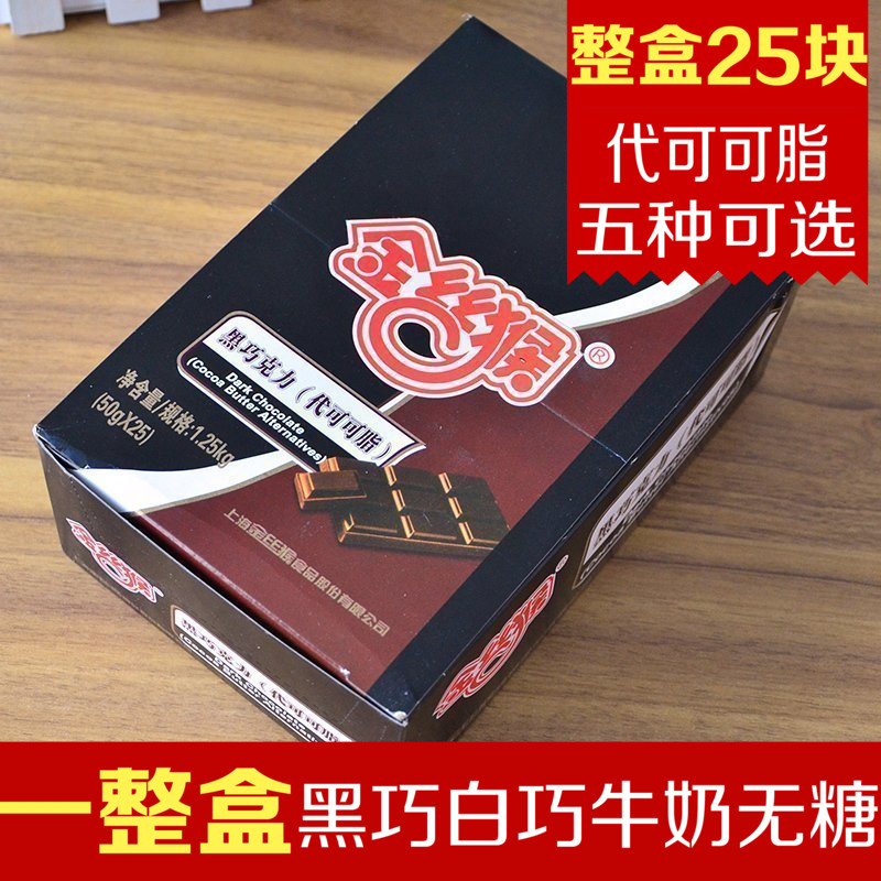 Monkey chocolate Gift box 50g*25 Cocoa butter Sugar free milkin the Snacks/Nuts/Specialty , Chocolate , Chocolate products category - from Buy2taobao.com to provide professional Taobao agent buy service