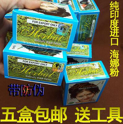 进口印度黑染发粉 哈尔巴自然黑染发粉 天然植物染发粉 印度粉
