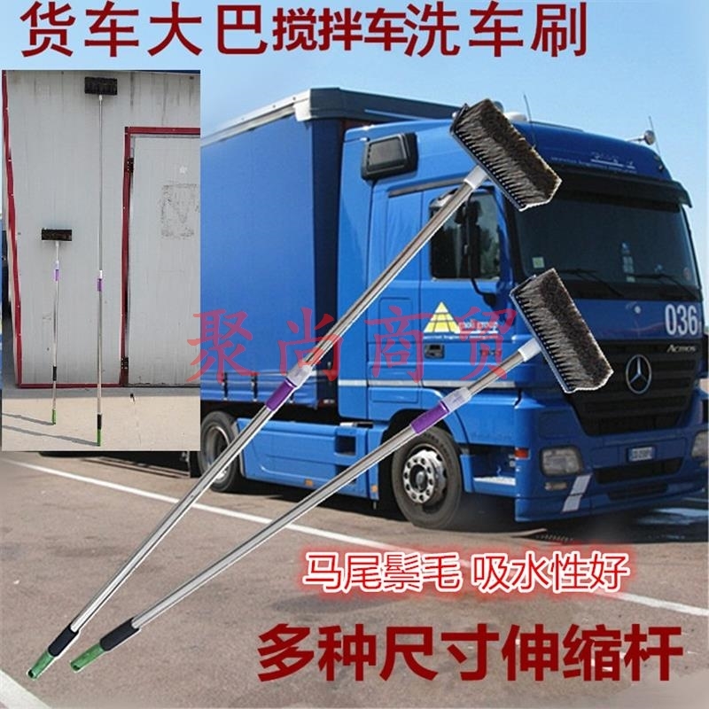 不锈钢软毛洗车刷车刷子大货车除尘擦车拖把加长柄杆专用可伸缩杆在类目 汽车/用品/配件/改装, 车用清洗用品/清洗工具, 车掸/蜡拖中 - 来自Buy2taobao.com提供专业的淘宝代购服务
