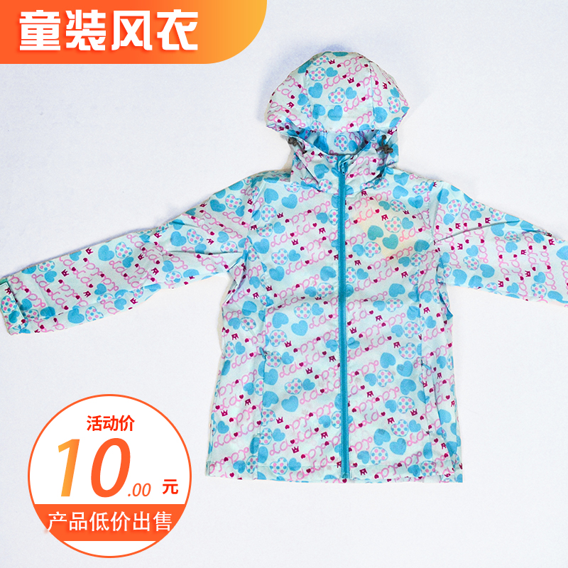 儿童轻溥风衣在类目 居家日用, 伞/雨具/防雨/防潮, 雨披/雨衣中 - 来自Buy2taobao.com提供专业的淘宝代购服务