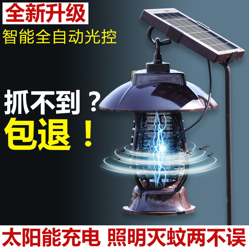庭院别墅太阳能灭蚊灯杀虫省充电花园户外电子驱蚊捕蚊灯景观包邮在类目 生活电器, 其它生活家电, 电子灭蚊器中 - 来自Buy2taobao.com提供专业的淘宝代购服务
