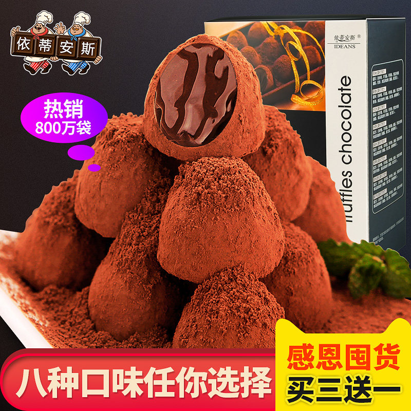 依蒂安斯巧克力礼盒装8口味400g纯可可脂黑松露形散装零食大礼包