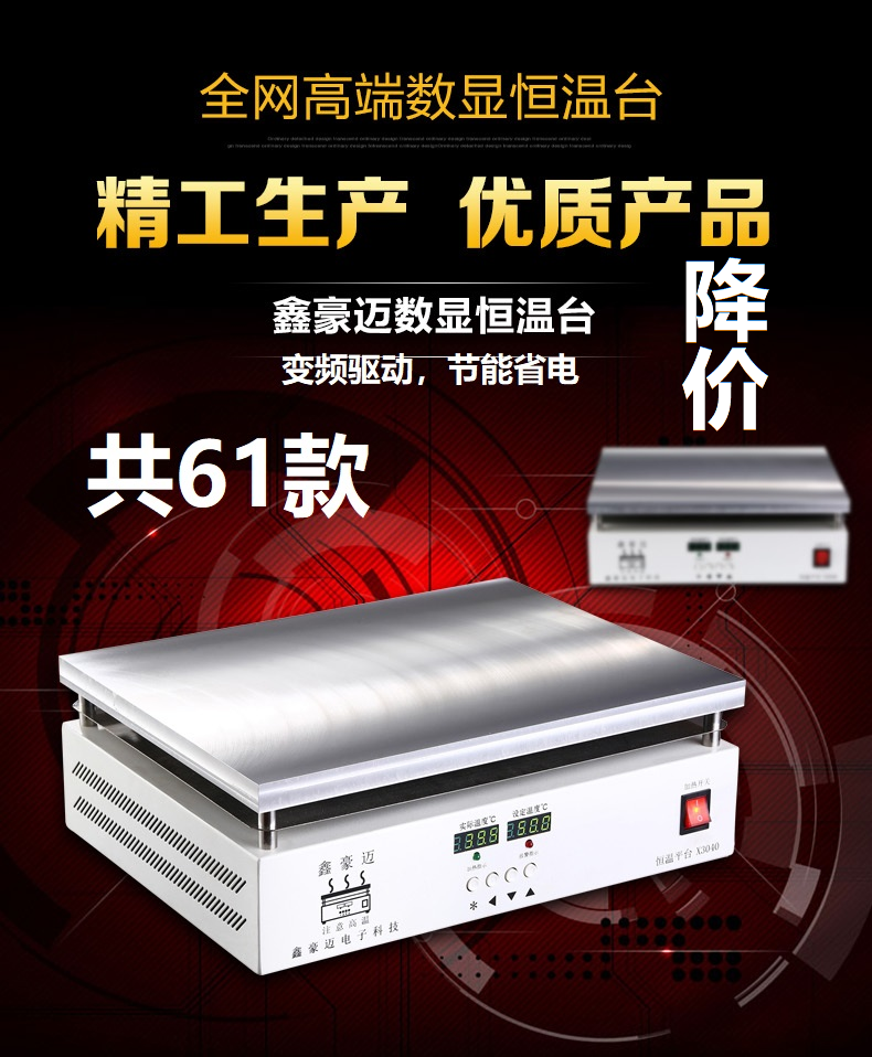 加热台恒温数显调温电热板预热平台拆焊台手机拆屏维修屏幕分离机|msdalam kategori perkakasan/alat, instrumen, Peralatan elektrik - dari Buy2taobao.com untuk memberikan perkhidmatan ejen Taobao profesional membeli