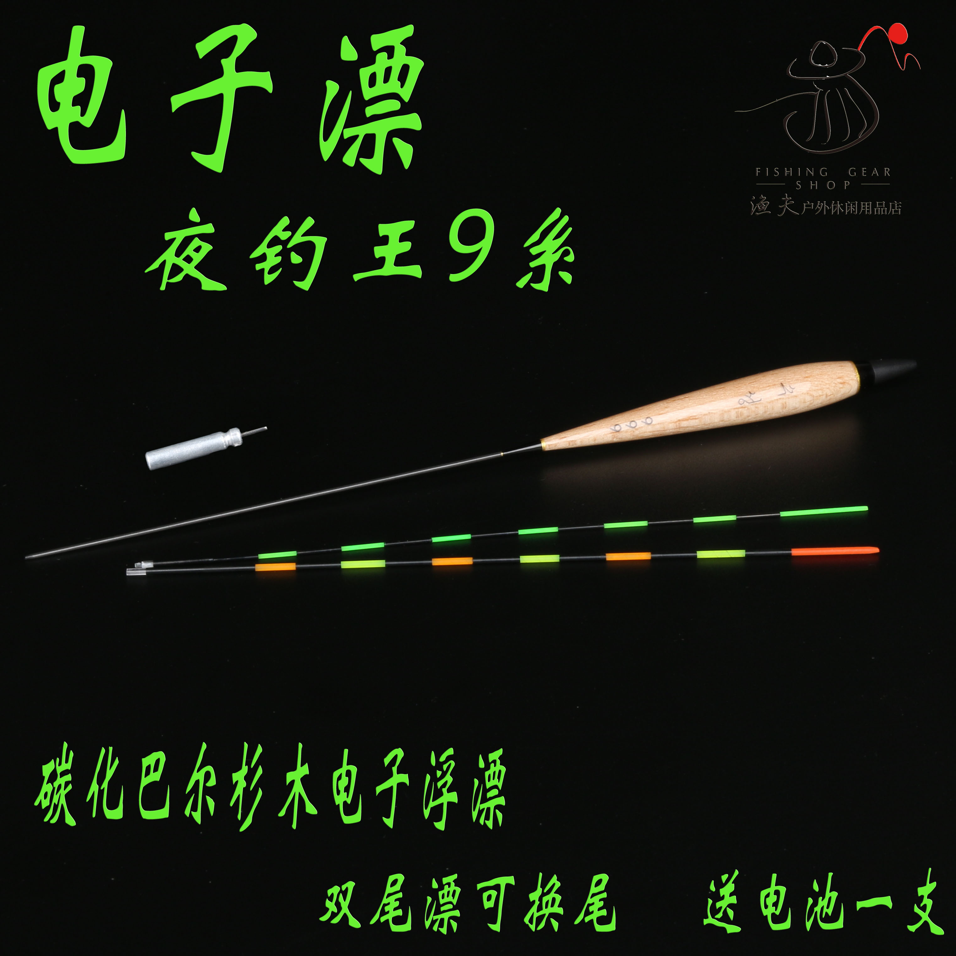 正品夜钓王9系碳化巴尔杉木电子鱼漂浮漂双尾电子漂|msdalam kategori luar/Mountaineer/Camping/Aksesori perjalanan, peralatan memancing, Float - dari Buy2taobao.com untuk memberikan perkhidmatan ejen Taobao profesional membeli