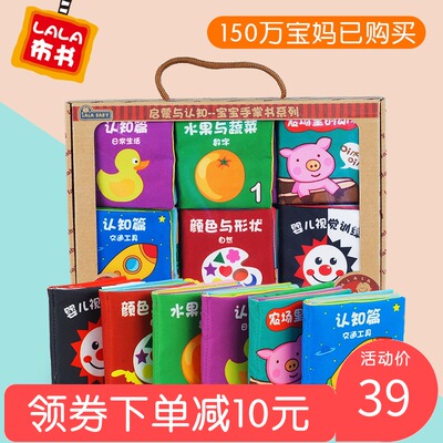 拉拉布书婴儿早教布书6-12个月宝宝启蒙玩具书籍3d撕不烂立体可咬