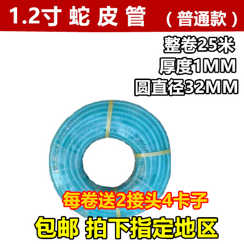Agriculture Irrigation Water pipe Plastic pipes pvc Snakeskin hose pipe Hose 1.2 inch 32mmin the Flower delivery/Flowers simulation/Plants gardening , Gardening supplies , Garden Hose/Hose/Yarn package category - from Buy2taobao.com to provide professional Taobao agent buy service