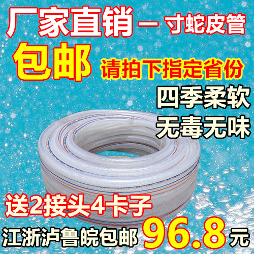 Agriculture Irrigation Water pipe Plastic pipes pvc hose Snakeskin tube Fiber tube hose 1 inch 25mmin the Flower delivery/Flowers simulation/Plants gardening , Gardening supplies , Garden Hose/Hose/Yarn package category - from Buy2taobao.com to provide professional Taobao agent buy service