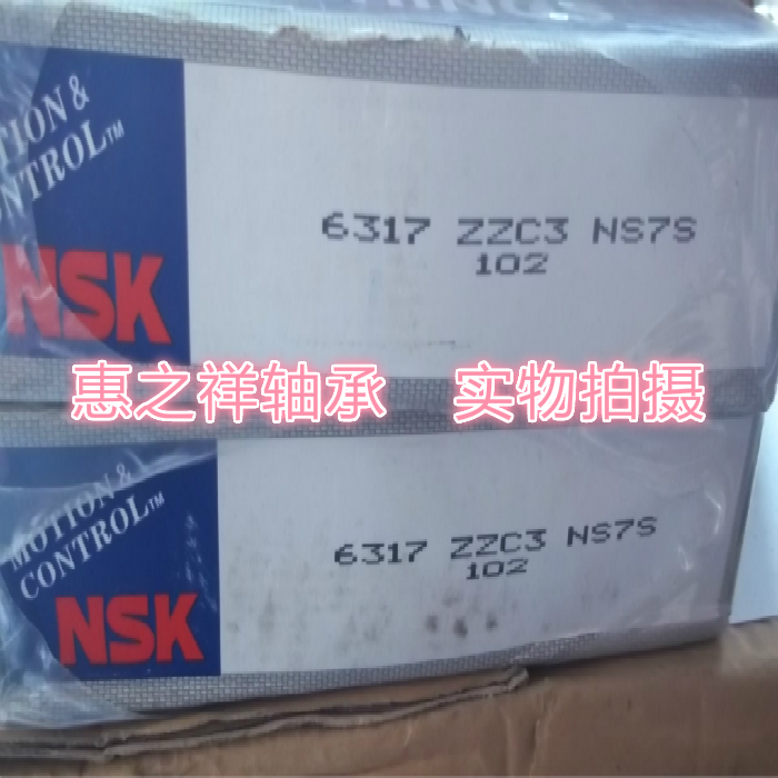 日本NSK进口轴承 NSK 6317ZZC3 品质保证 尺寸:85*180*41在类目 五金/工具, 机械五金, 滚动轴承, 深沟球轴承中 - 来自Buy2taobao.com提供专业的淘宝代购服务