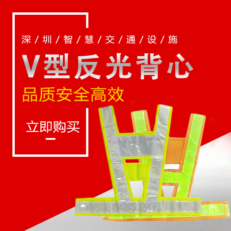 V- Reflective vests Sanitation construction security Reflective vest Reflective clothing Font coverall Can printin the Hardware/Tool , Construction of protection , Protective clothing , Reflective Safety Clothing category - from Buy2taobao.com to provide professional Taobao agent buy service