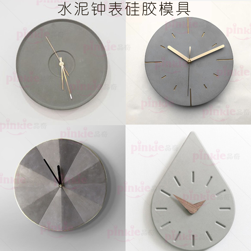 几何水泥挂钟硅胶模具创意个性造型钟表环保水泥壁钟家居饰品北欧在类目 家居饰品, 家居钟饰/闹钟, 台钟/闹钟中 - 来自Buy2taobao.com提供专业的淘宝代购服务