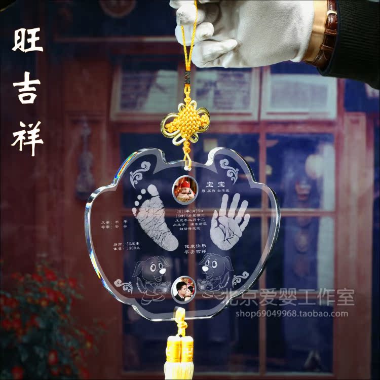生肖狗年新生婴儿手足印挂件宝宝手脚水晶纪念品【旺吉祥】包邮在类目 玩具/童车/益智/积木/模型, 宝宝纪念品/个性产品, 手脚印中 - 来自Buy2taobao.com提供专业的淘宝代购服务