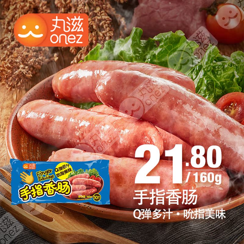 丸滋 手指香腸 小香腸 熱狗腸 火鍋料 燒烤香腸 160 g在類目 糧油米麪/南北乾貨/調味品, 南北乾貨/肉類乾貨, 薰臘/香腸/火腿製品, 香腸/臘腸中 - 來自Buy2taobao.com提供專業的淘寶代購服務