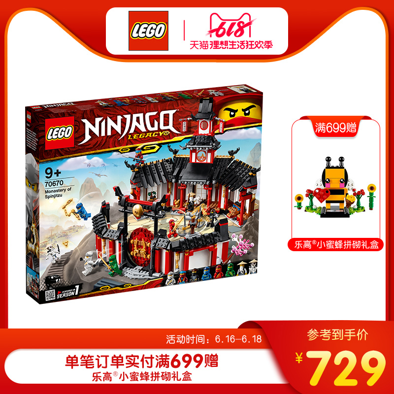 Lego 2019 New products Phantom Ninja Mysterious Phantom rotate Training hall 70670LEGO Toy building blocksin the Toy/Childs/Puzzle/Building block/Model , Beads/Jigsaw/Pair/Disassembly/Beat Toy , Construction of/Fight inserted blocks category - from Buy2taobao.com to provide professional Taobao agent buy service