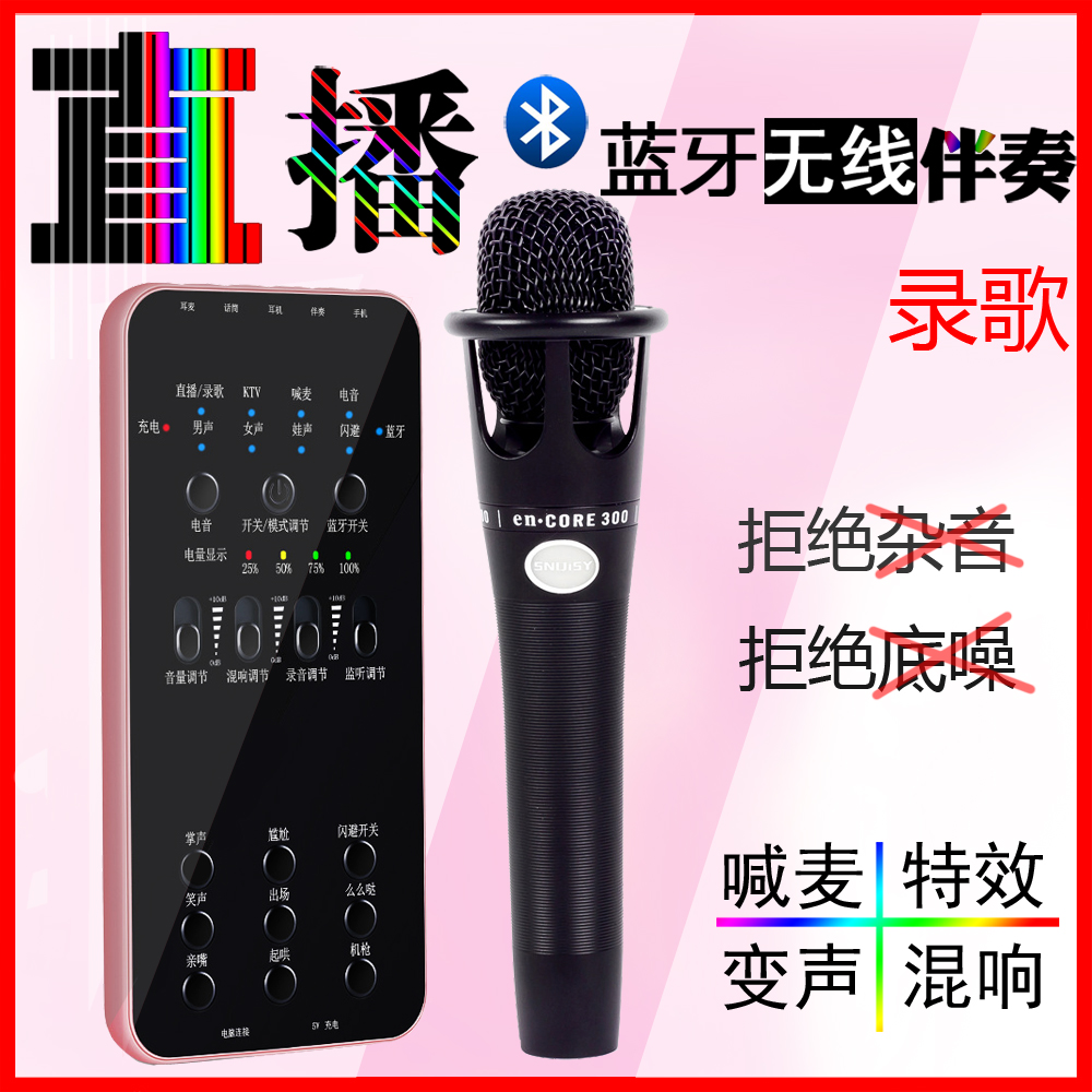 手機直播麥克風全套聲卡套裝唱歌專用主播變聲器全民K歌錄音設備在類目 影音電器, 麥克風/話筒中 - 來自Buy2taobao.com提供專業的淘寶代購服務
