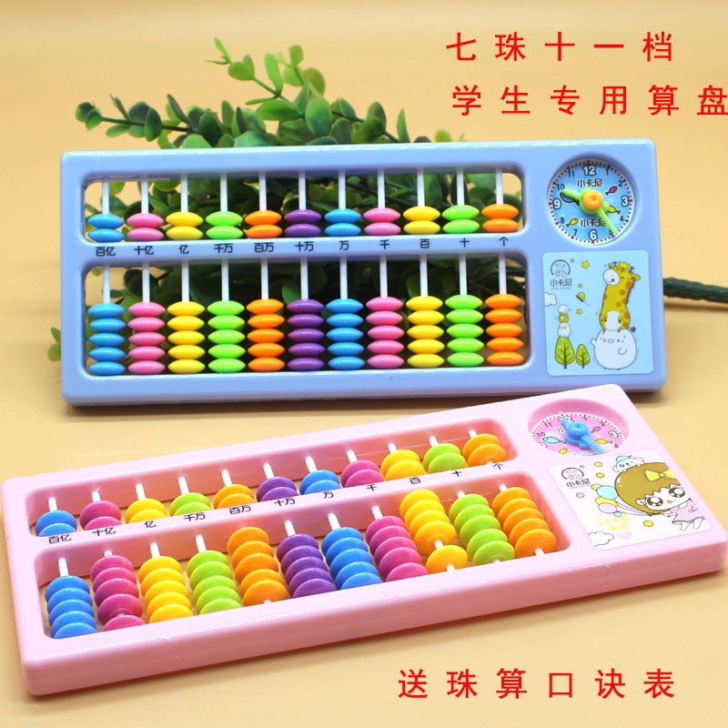 算盘小学生 二年级珠心算幼儿园 双珠7珠11档 课堂专用算盘儿童在类目 电子词典/电纸书/文化用品, 绘图测量用品, 算盘中 - 来自Buy2taobao.com提供专业的淘宝代购服务