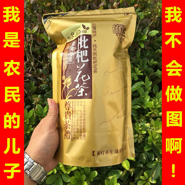 Zero added Smokers children pregnant woman Sky White loquat scented tea Susu Pipa Bud Loquatin the Traditional nourishing food , Medicinal and Edible Food , Other Medicinal and Edible Food category - from Buy2taobao.com to provide professional Taobao agent buy service
