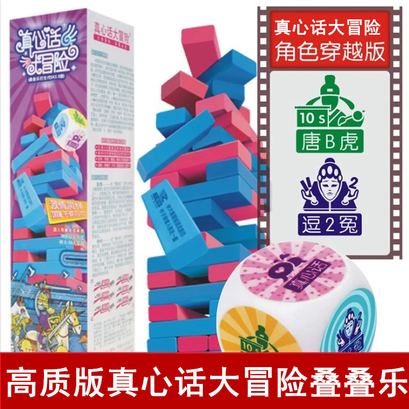 Building blocks Assemble Toys Puzzle wood Large Adult Truth Couple Edition children Parenting woodenin the Toy/Childs/Puzzle/Building block/Model , Children's Chess/Table Games , Game piles of music category - from Buy2taobao.com to provide professional Taobao agent buy service
