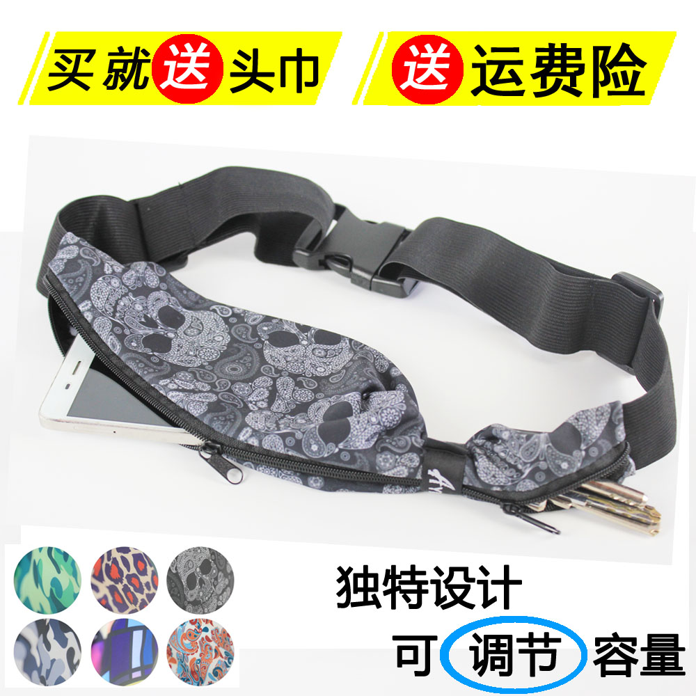 手机腰包运动收纳袋运动腰包跑步骑行腰带手机贴身腰包马拉松挎包在类目 运动包/户外包/配件, 腰包中 - 来自Buy2taobao.com提供专业的淘宝代购服务