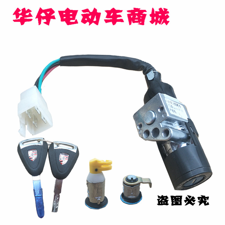 M3M5M6小猴子怪兽电动瓶摩车锁大公仔油箱盖电源套锁钥匙门开关锁在类目 摩托车/装备/配件, 摩托车配件, 摩托车车锁中 - 来自Buy2taobao.com提供专业的淘宝代购服务