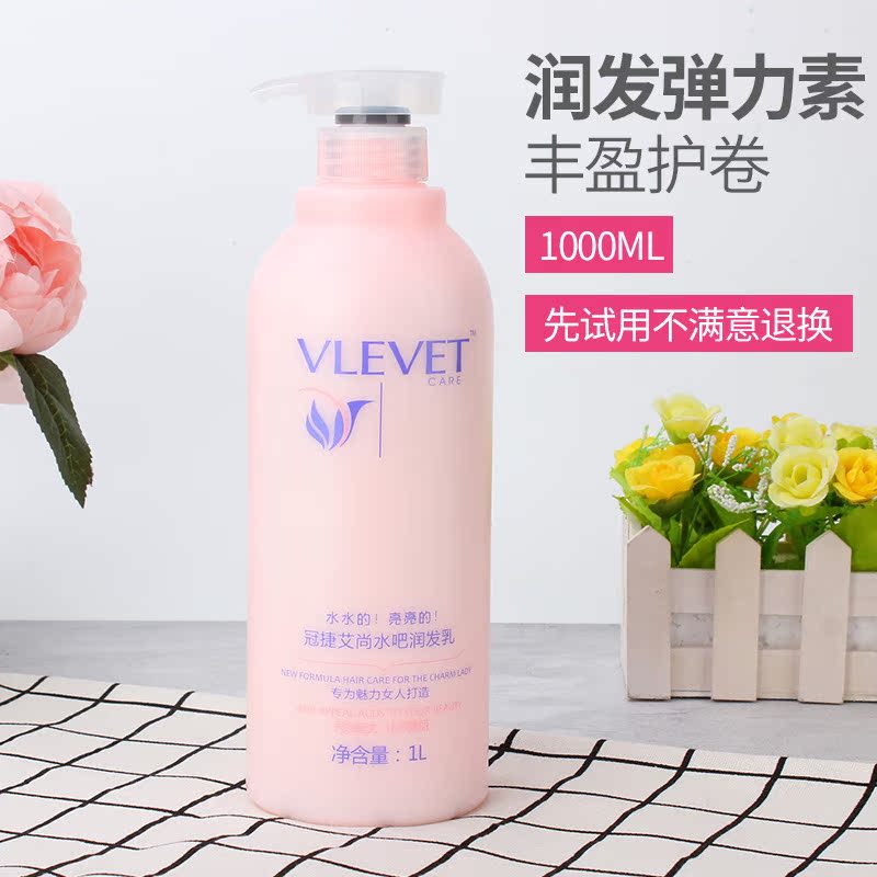 冠捷艾尚彈簧水吧卷發保濕造型彈力素彈簧素護卷定型卷發1000毫升在類目 美髮護髮/假髮, 頭髮造型中 - 來自Buy2taobao.com提供專業的淘寶代購服務