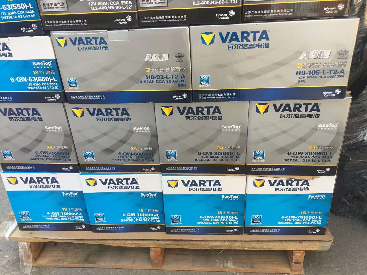 瓦尔塔AGM 92 启停蓄电池H8-92奔驰R300/R320/R350/R400 汽车电瓶在类目 汽车/用品/配件/改装, 汽车零配件, 电气系统, 汽车电瓶/蓄电池中 - 来自Buy2taobao.com提供专业的淘宝代购服务