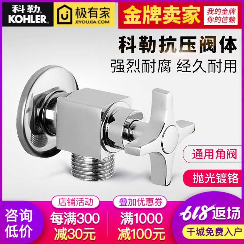 科勒卫浴 全铜三角阀 冷热水全铜角阀 通用角阀 4分接口K-12066T在类目 家装主材, 卫浴用品, 角阀中 - 来自Buy2taobao.com提供专业的淘宝代购服务