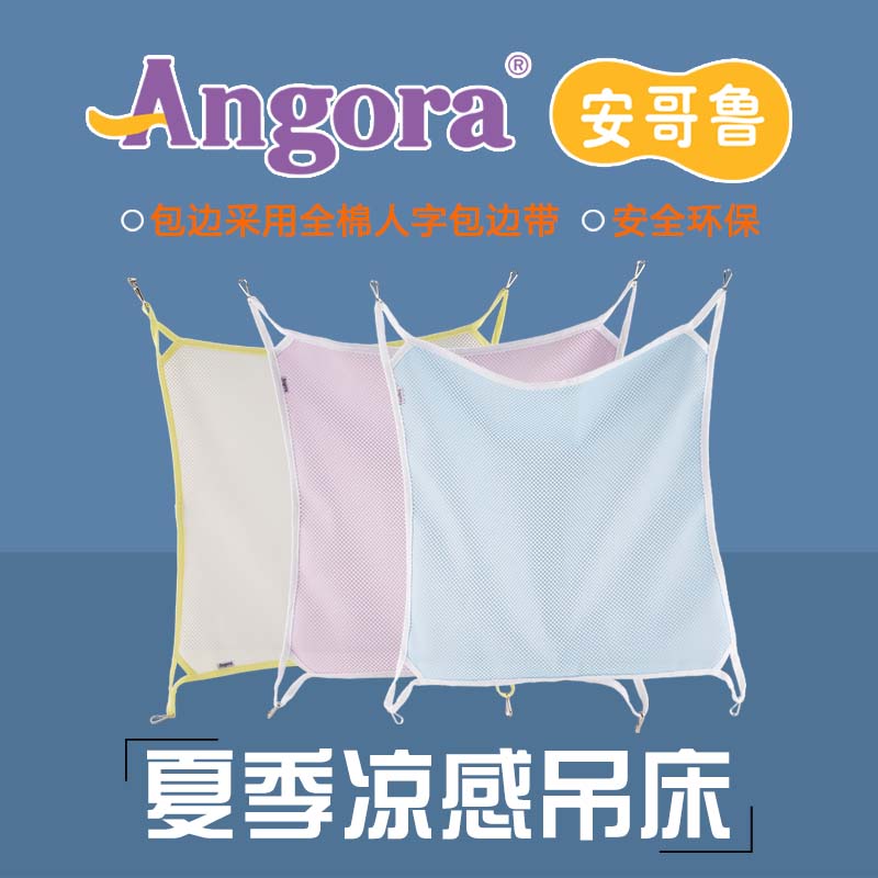 貓寵物貂吊床挂鈎秋千籠子用網眼吊床挂床貓窩吊籃夏天透氣在類目 寵物/寵物食品及用品, 貓/狗日用品, 窩/屋/帳篷中 - 來自Buy2taobao.com提供專業的淘寶代購服務