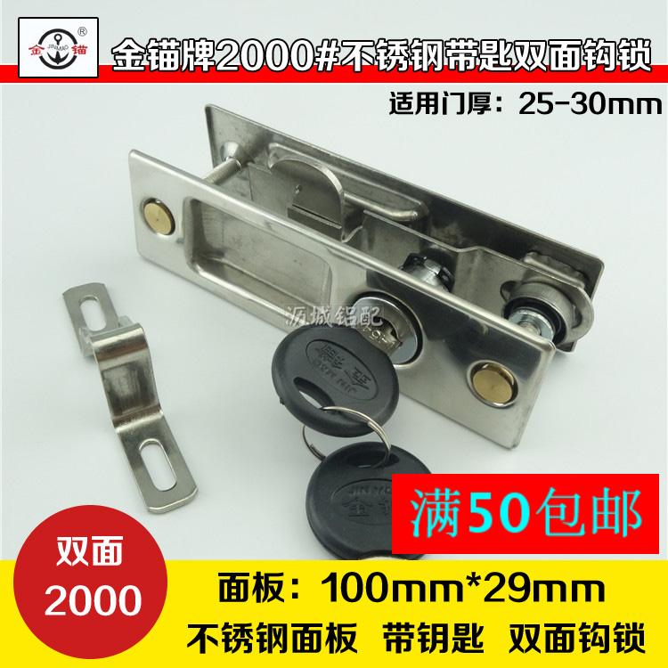 Gold Anchor Sliding door lock key Glass door Double-sided lock Sliding door Sliding door lock Hook lock Dark outfit Sliding lockin the Basic building materials , Home Hardware , Window accessories , Window locks category - from Buy2taobao.com to provide professional Taobao agent buy service